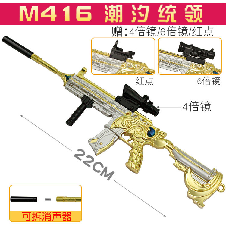 和平吃鸡潮汐统领M416五爪金龙手办钥匙扣挂件精英M4模型玩具枪