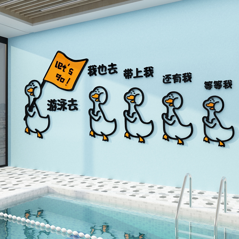 婴儿游泳馆墙面装饰玻璃贴纸浴室防水瓷砖创意卡通背景母婴室布置