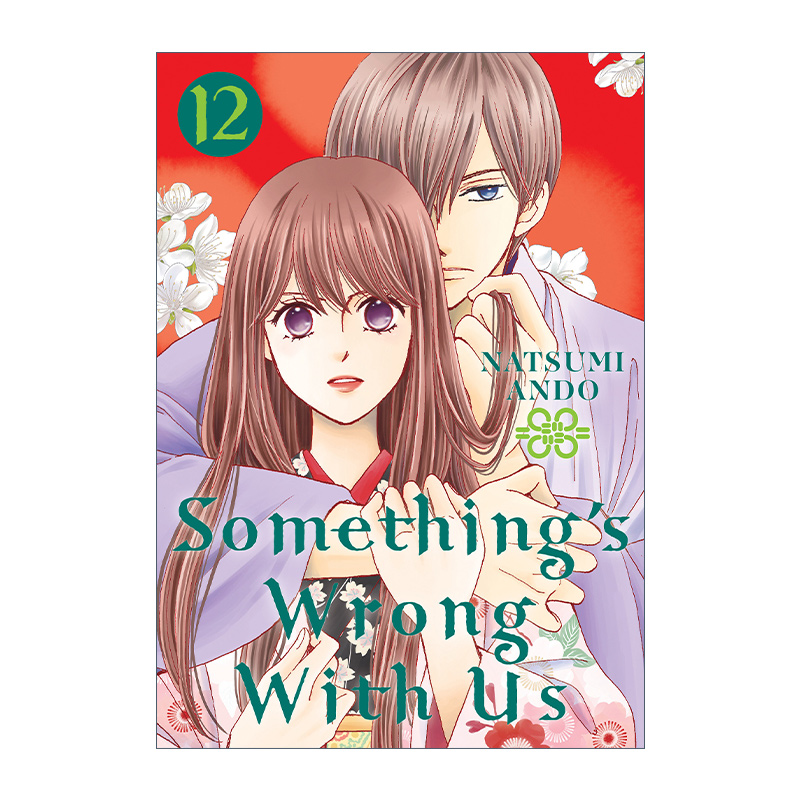 英文原版 Something's Wrong With Us 12 我们有点不对劲12 同名日剧原著 Natsumi Ando安藤夏美悬疑爱情漫画 英文版 进口英语书籍
