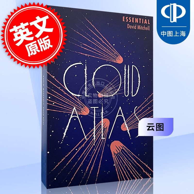 云图 英文原版 Cloud Atlas 2020比尔盖茨书单 经典科幻小说 大卫米切尔
