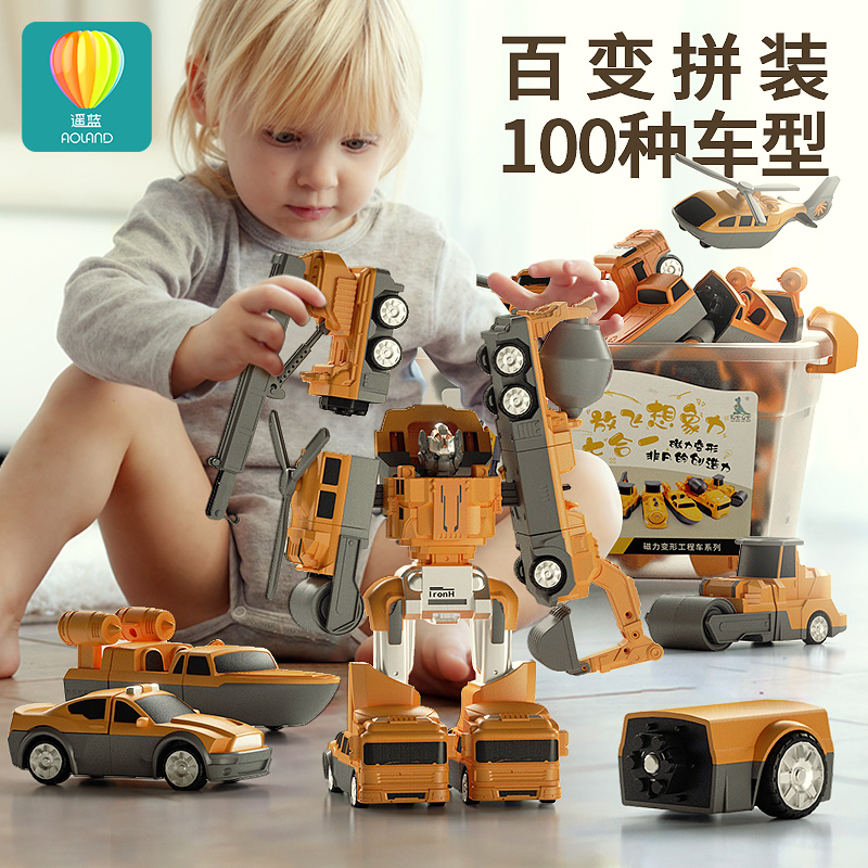 儿童百变磁力工程车挖掘变形拼装机器人玩具男孩生日六一礼物3岁4