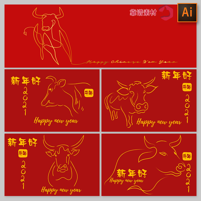 2021年牛年红色手绘抽象简笔画线条线描牛新年海报AI矢量设计素材