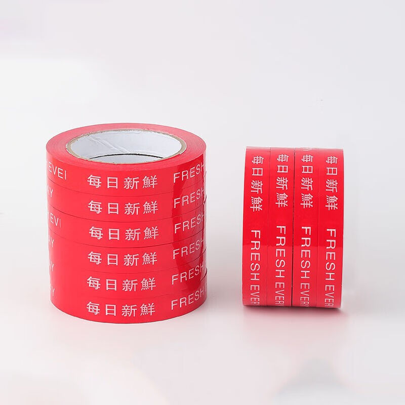 希万辉促销语打包胶带标识胶带加厚商场超市捆绑胶布28卷装红色带