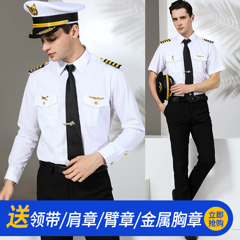 空少制服套装机长制服飞行员衬衣男机师制服夜店发型师个性白衬衫