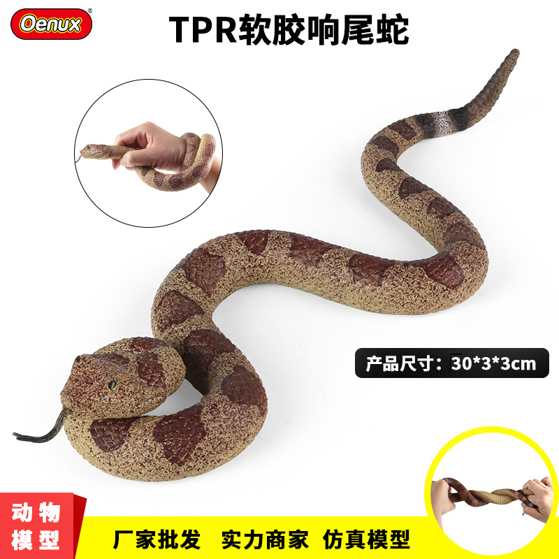 儿童动物园玩具仿真TPR软胶蛇模型爬行两栖动物大蟒蛇响尾蛇模型