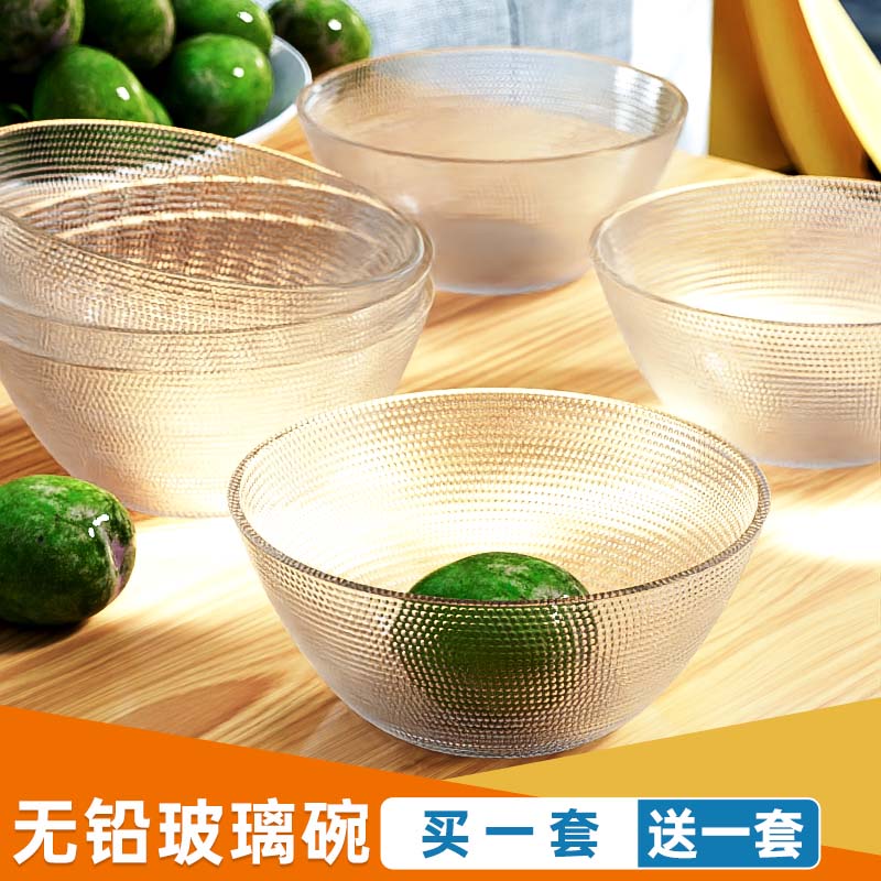 网红轻奢ins风透明玻璃沙拉碗耐高温家用创意日式水果甜品碗汤碗