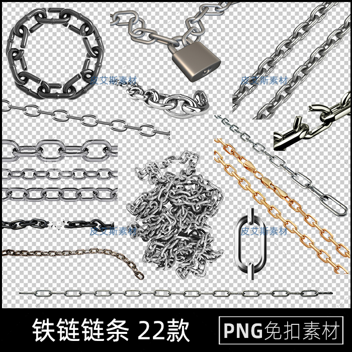 png免抠铁链链条金属锁链透明免抠图案装饰元素PS设计素材