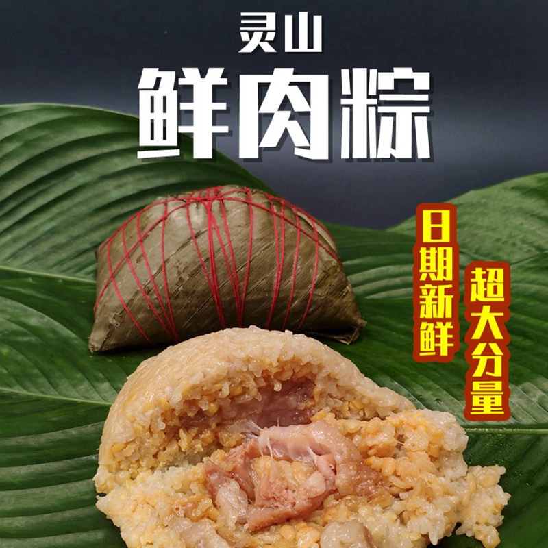 广西灵山大粽南宁横县特产粽子肉粽手工板栗肥猪肉粽子绿豆鲜肉粽