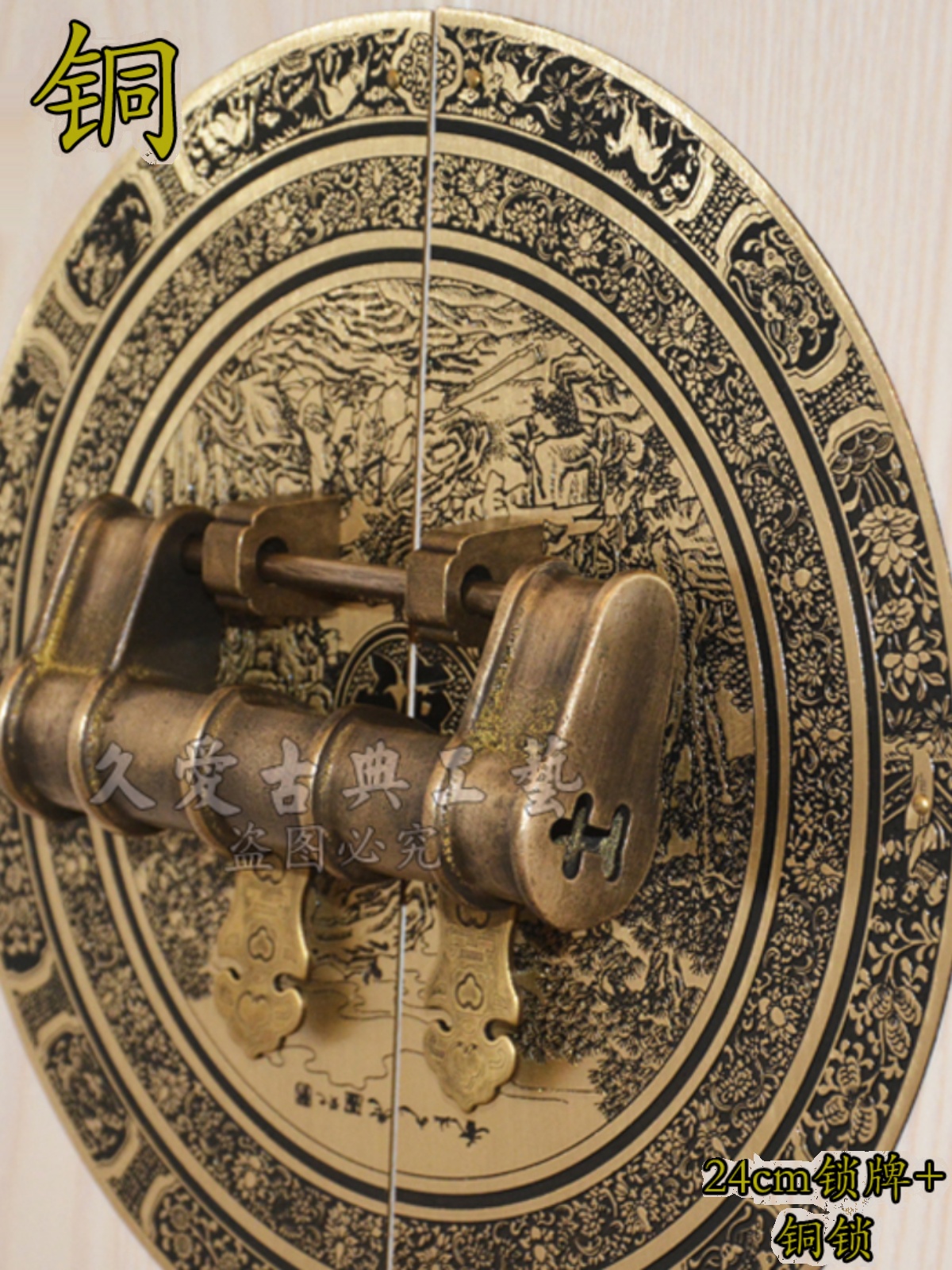 仿古门牌圆形雕刻拉手中式仿古纯铜铜仿古拉手中式铜锁搭柜门锁