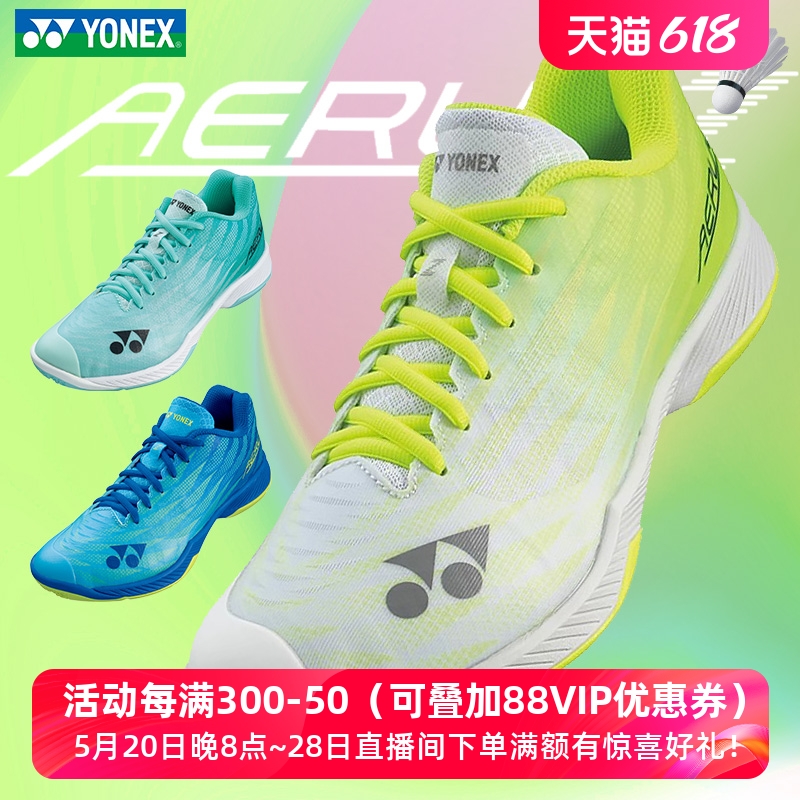 官方YONEX尤尼克斯超轻5代羽毛球鞋yy男女款宽楦AZ2L升级防滑减震