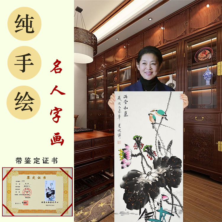 名人字画倪萍国画作品纯手绘收藏品客厅玄关挂墙中式装饰画带证书
