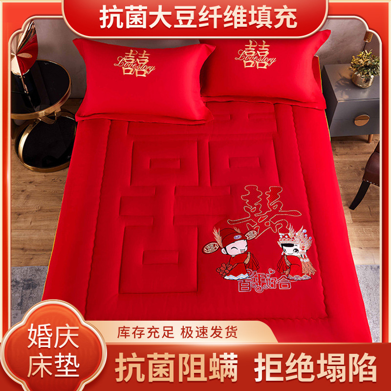 结婚婚庆红色大豆纤维褥子家用1.8m 2.0床褥双人床垫被被褥成年人