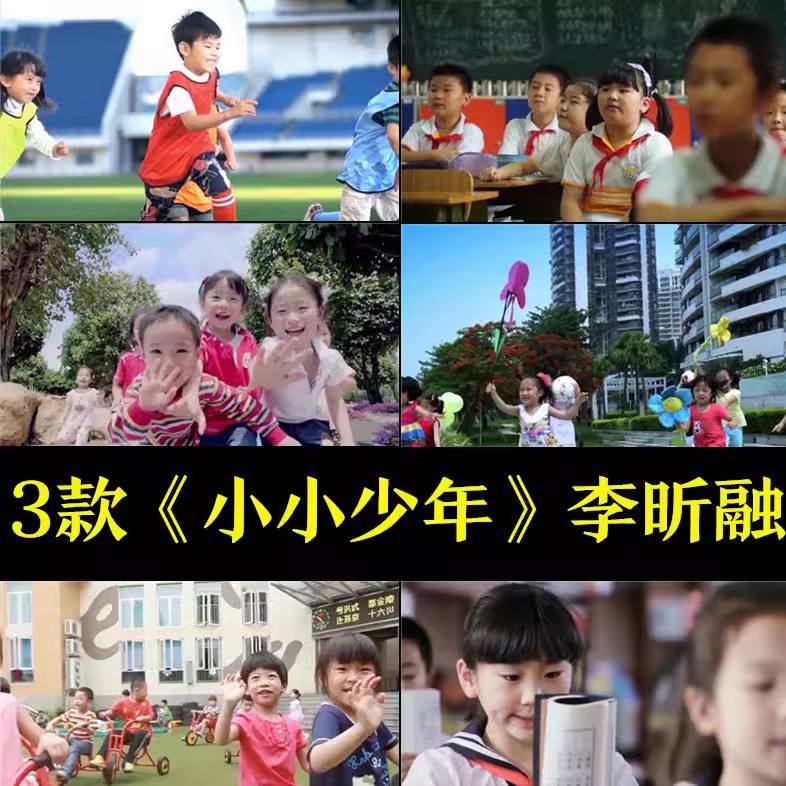 小小少年伴奏版歌曲MV六一儿童节幼儿园卡通通用LED舞台背景视频