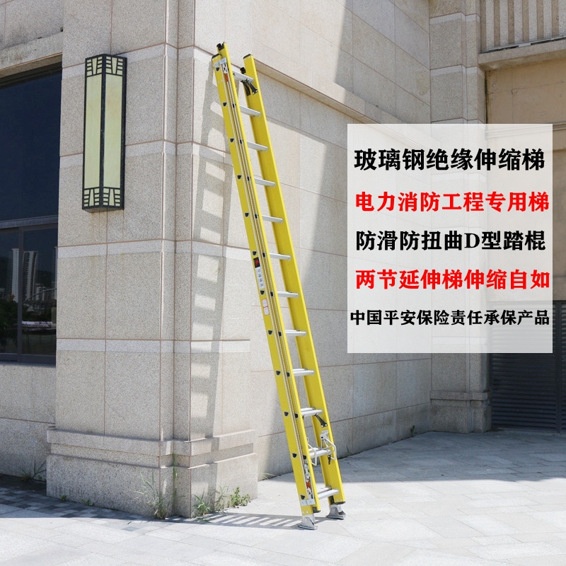 玻璃钢绝缘伸缩梯子电工消防工程升降楼梯抽拉直梯8 10 12m米云梯