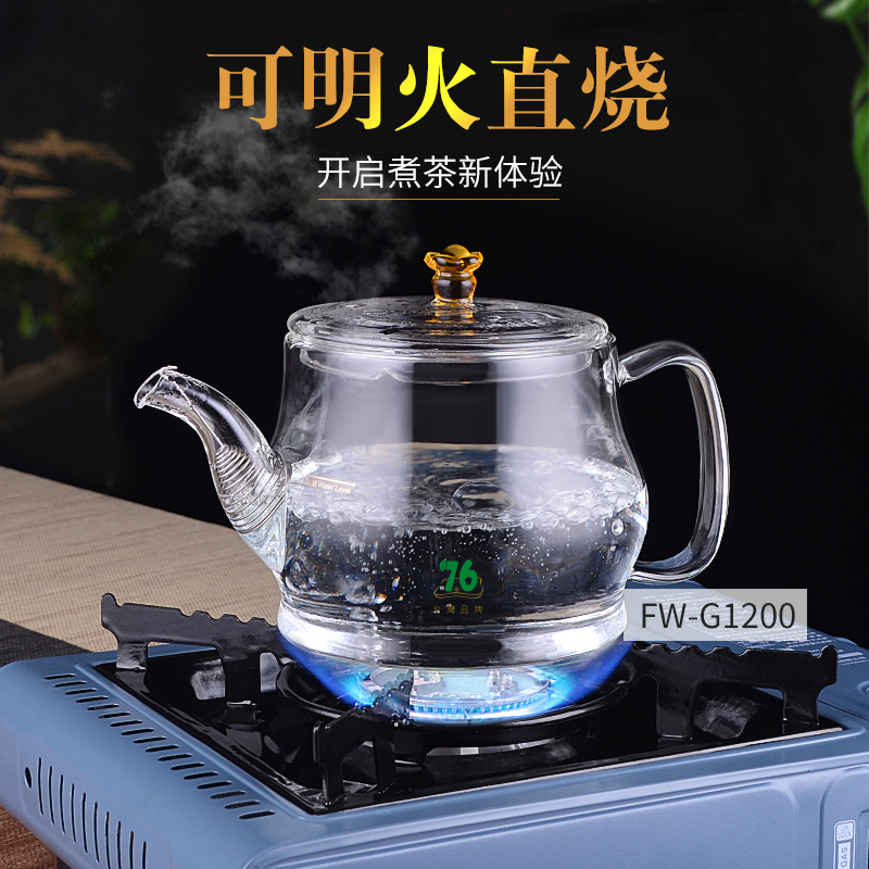 台湾76品牌玻璃烧水壶耐高温可加热直烧茶壶电磁炉茶具煮茶壶