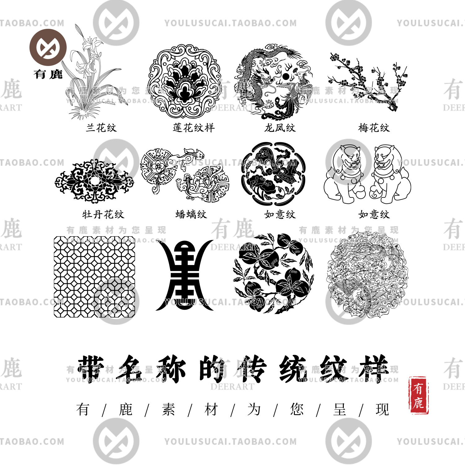 中国纹样集锦传统青铜器植物鱼龙凤花草线稿带名称图案AI矢量素材