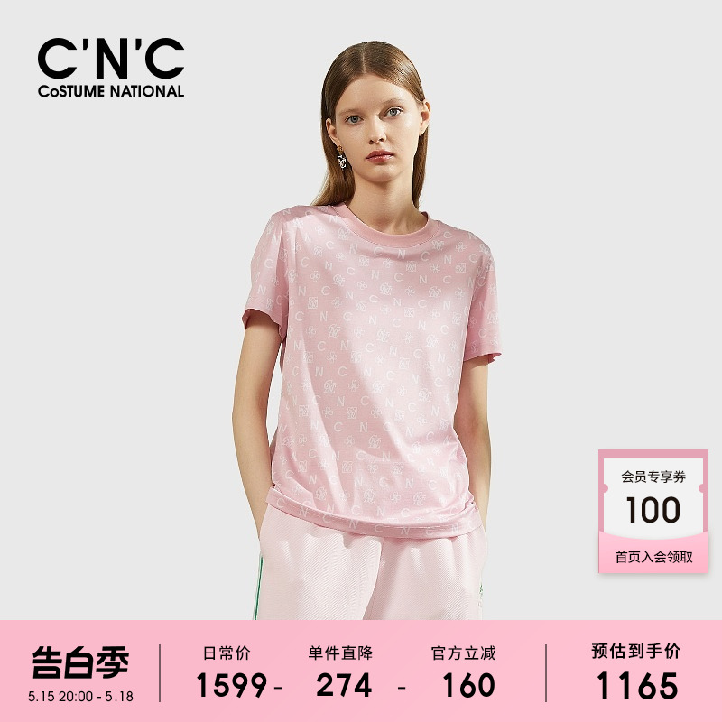 CNC意大利轻奢女装2024春夏新款凉感莱赛尔短袖T恤女粉色圆领上衣