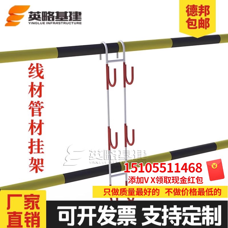 工地线材管材挂架 走线挂线架 作业面电缆架空架 工地标准化产品