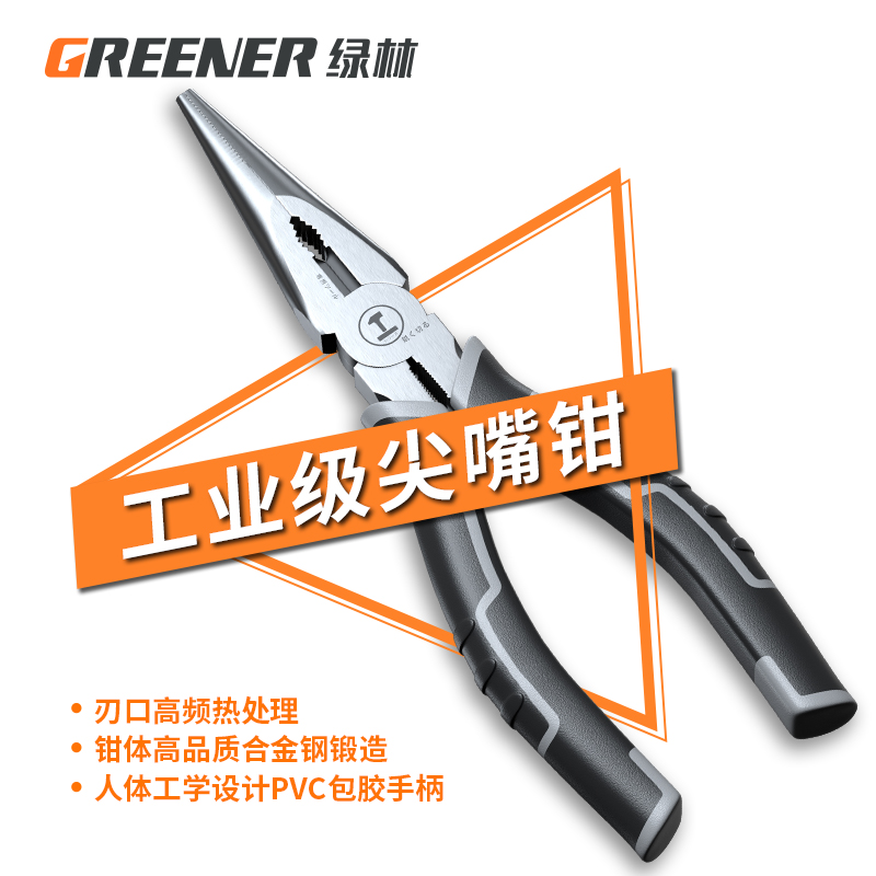 绿林尖嘴钳电工专用日本德国进口工艺6寸8多功能工具尖嘴钳子大全