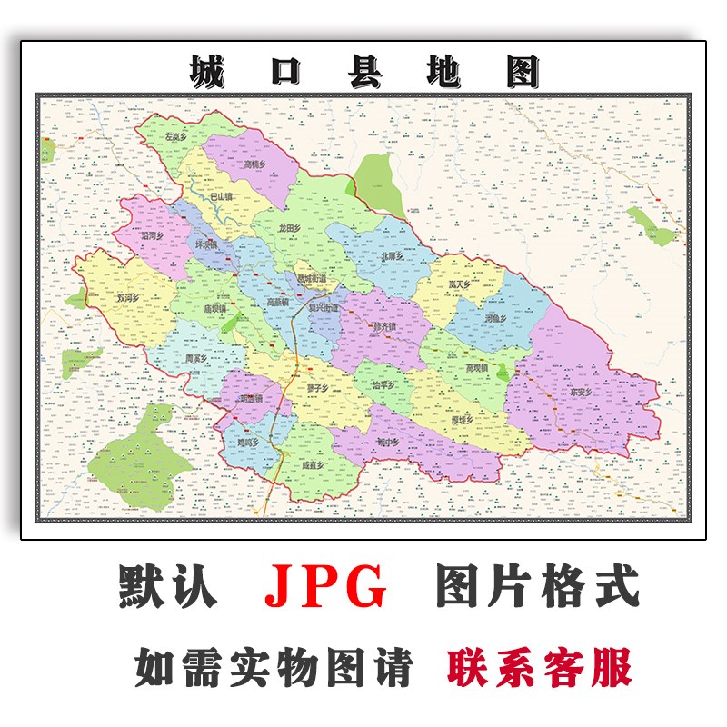 城口县地图2023年行政区划重庆市北京市高清JPG图片2023年全图