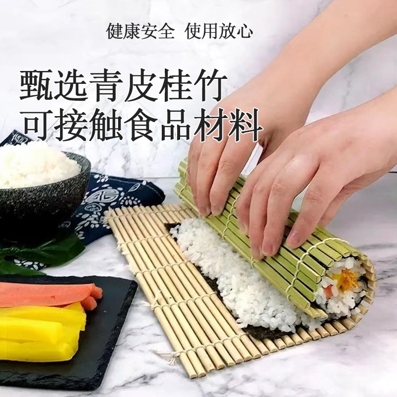 寿司卷帘家用青皮寿司桂竹帘商用制作寿司模具不沾寿司席寿司工具