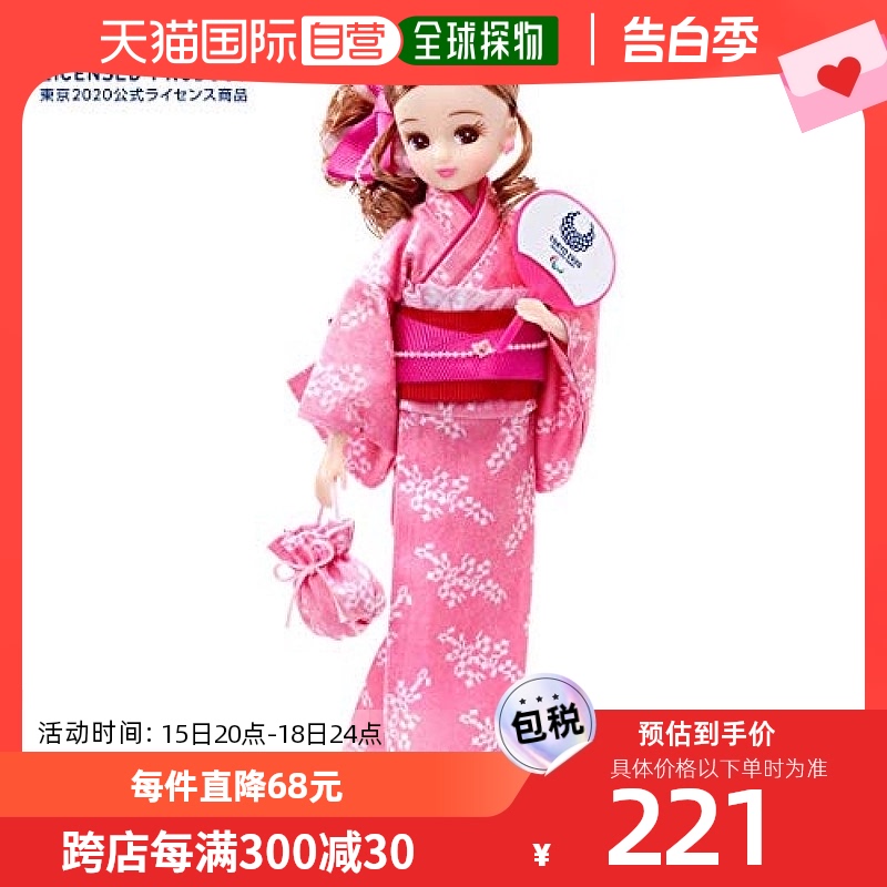 【日本直邮】多美玩具授权莉卡娃娃残奥会标志浴衣东京2020