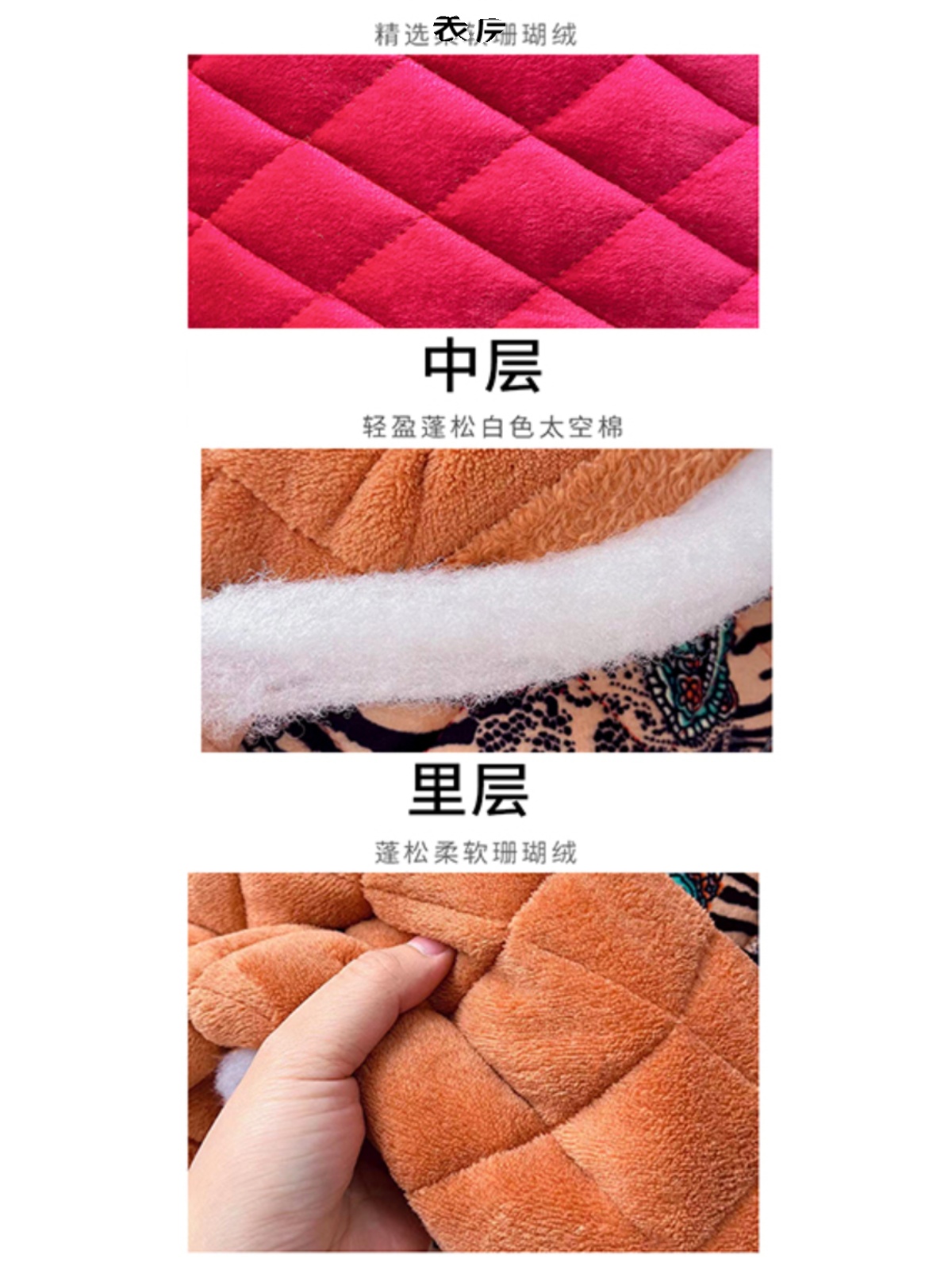 珊瑚绒布料三层夹棉面料卡通纯色冬季加厚保暖棉袄睡衣睡袍面料