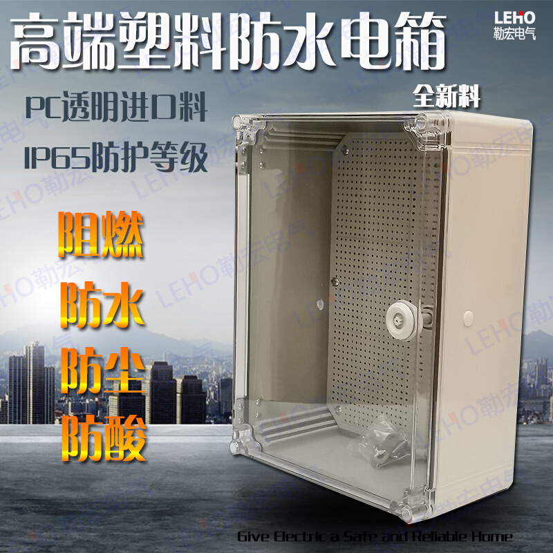 400*500*200塑料透明门防水电气箱控制箱防尘接线盒密封充电桩箱