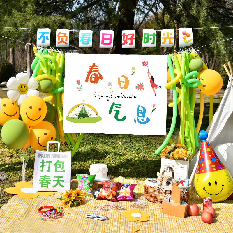 春游背景布野餐户外气球装饰公司露营幼儿园活动派对场景布置道具