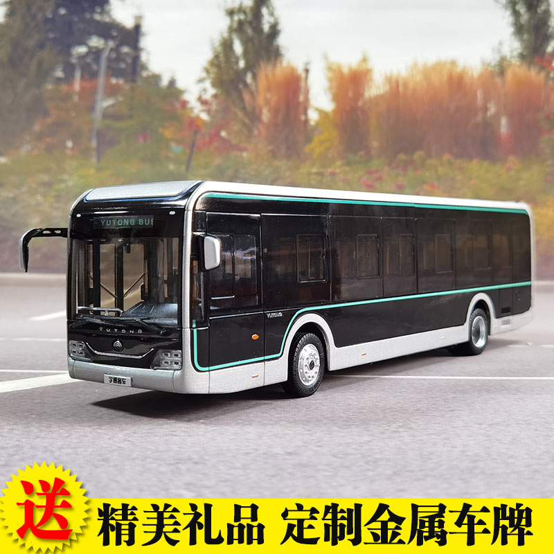 原厂 1:42 宇通客车模型 U12 黑金刚模型 上海公交纯电动巴士车模