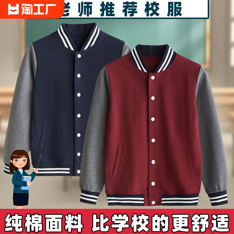中小学生校服套装北大培文学校酒红色棒球服重庆八中条纹