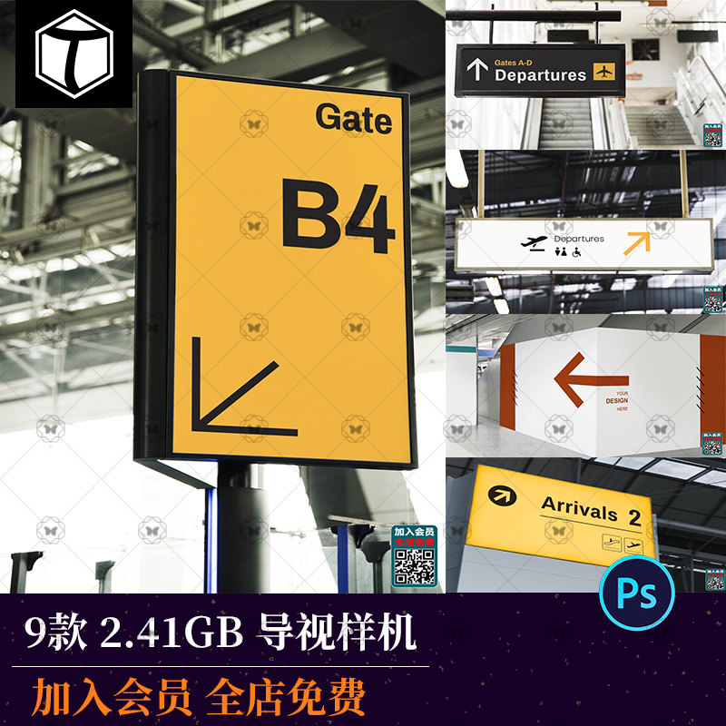 车站商场地铁机场火车站导视系统指示指路牌展示样机PSD设计素材