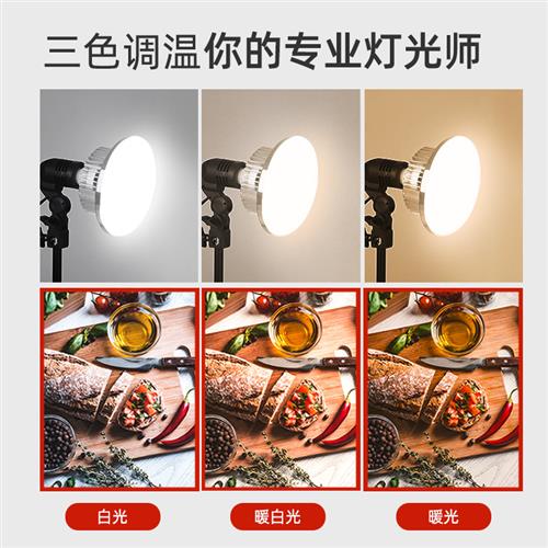 摄影灯泡LED补光灯棚E27螺纹拍摄三色蘑菇灯节能专用顶灯泡可调节