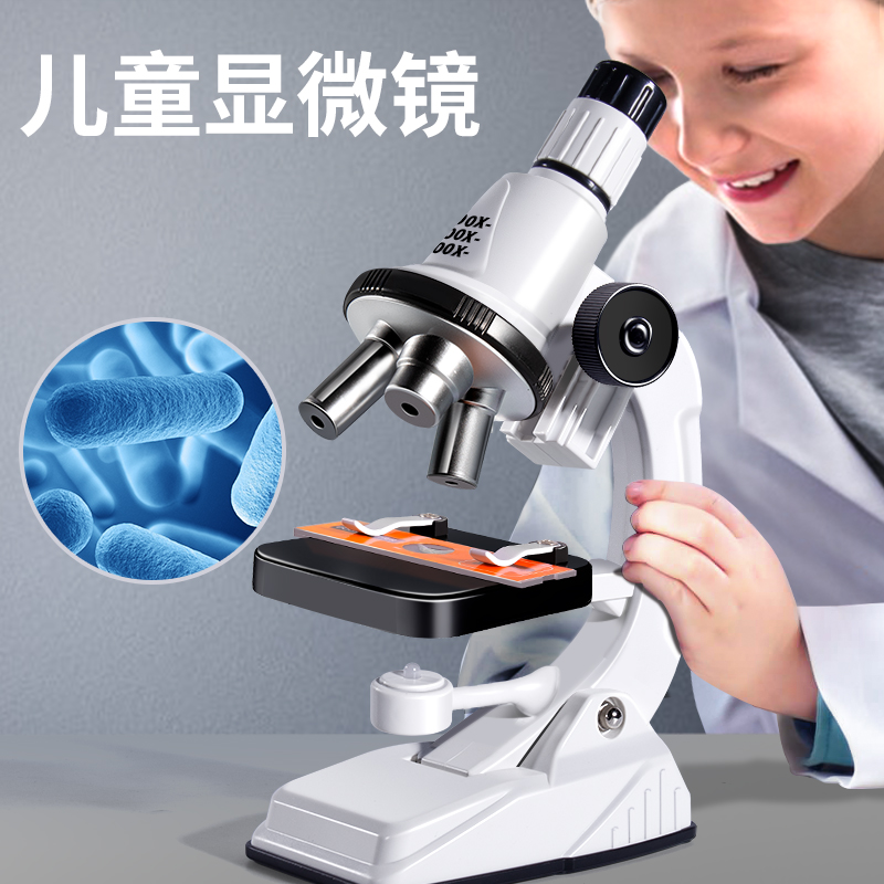 儿童显微镜可看细菌科学实验套装小学生初中专用高清益智玩具男孩