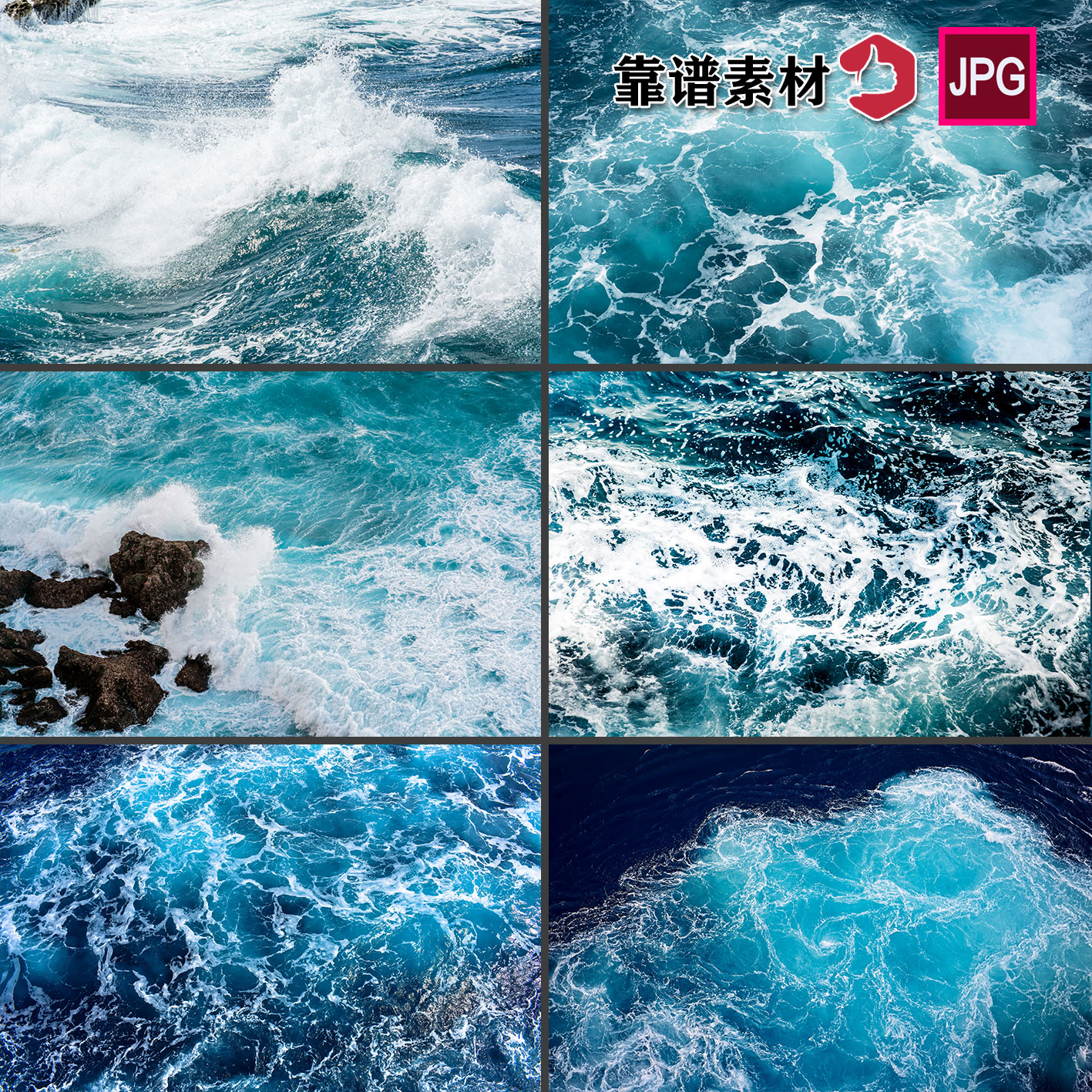 波浪海浪蓝色水面海洋海水水花摄影风景高清背景图片设计素材