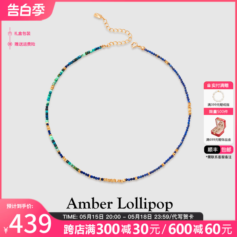 Amber Lollipop青金石项链女碎银子串珠锁骨链小众高级感宝石颈链