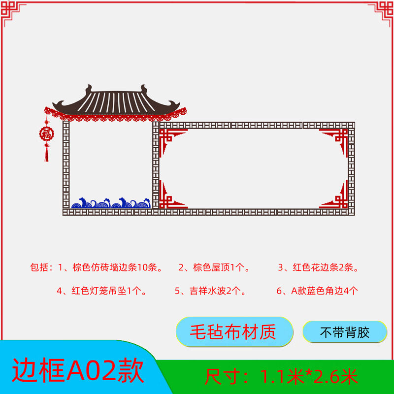 宁舒开学幼儿园环创材料中国风主题墙边框条黑板报传统文化墙装饰