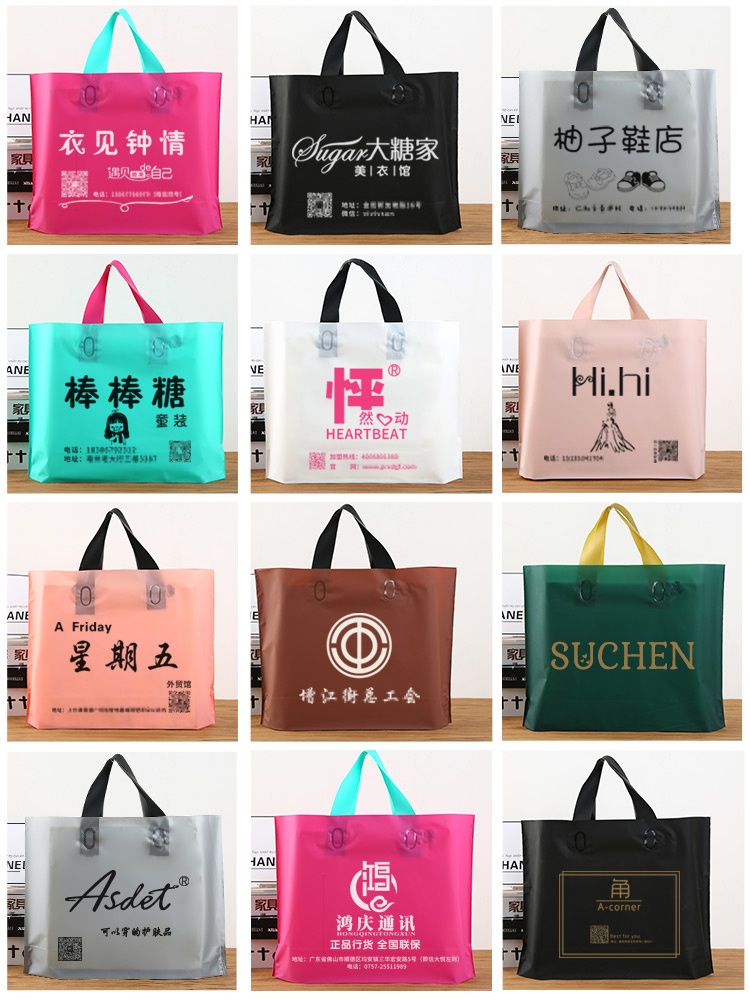 印logo磨砂包装袋塑料袋服装店袋子定做logo订做定制礼品袋手提袋