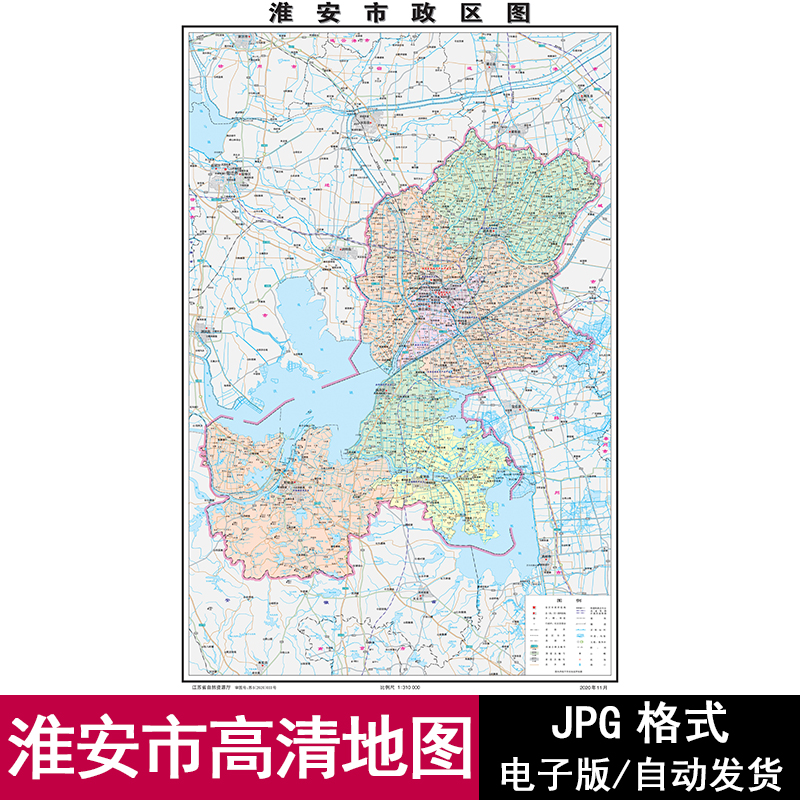 江苏省淮安市街道区域路线地图电子版JPG格式高清源文件素材模板