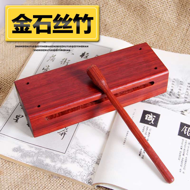 传统中国民族打击乐器戏曲用牌红木材质长方形梆子低音赠布袋