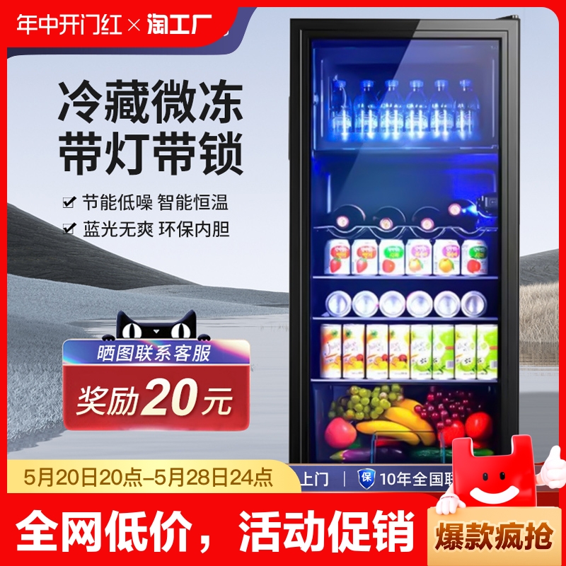 荣事达时代潮冰吧家用商用柜冷藏柜办公室饮料茶叶红酒柜透明冰箱