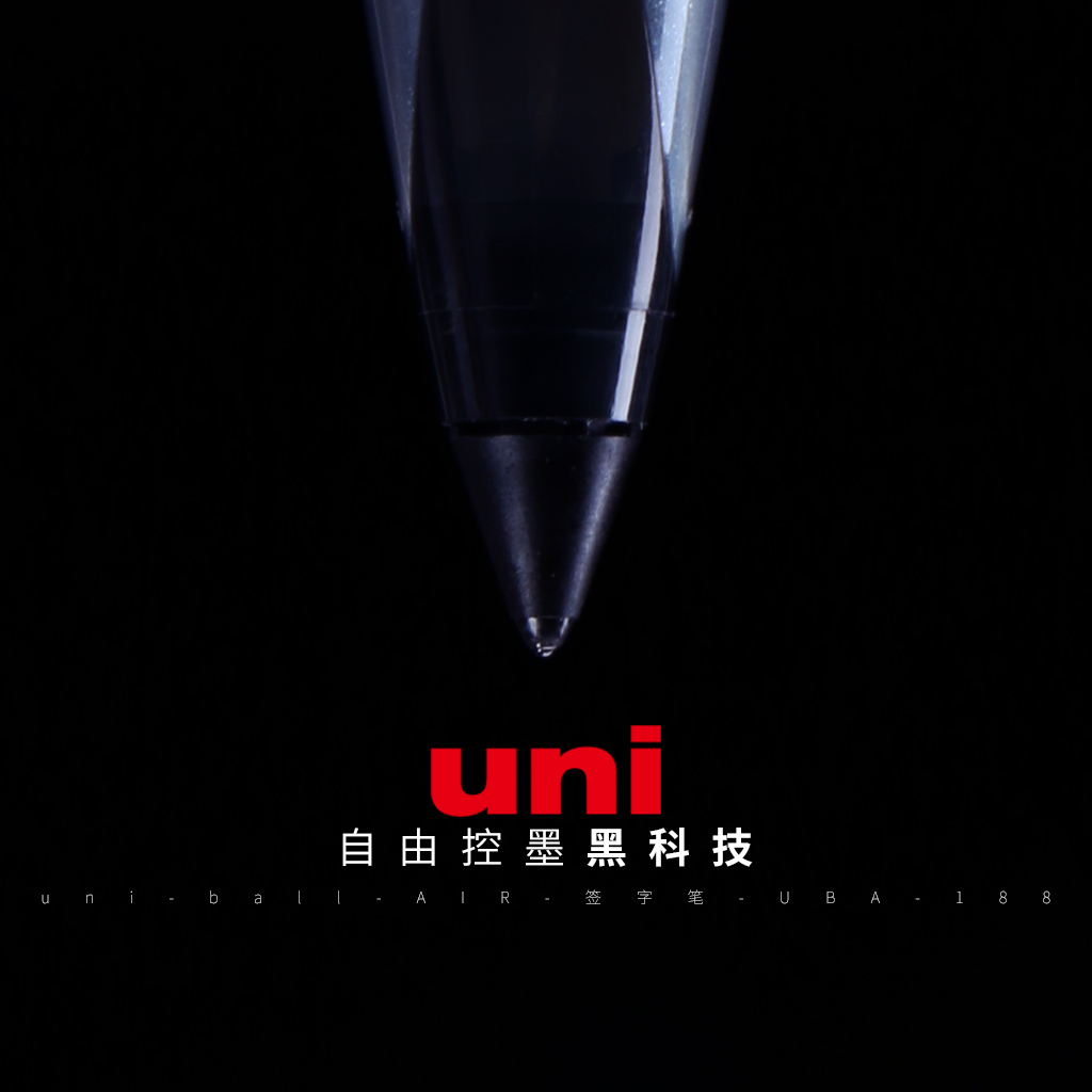 败家实验室日本uni三菱UBA188签字笔直液式黑色水笔0.5商务中性笔