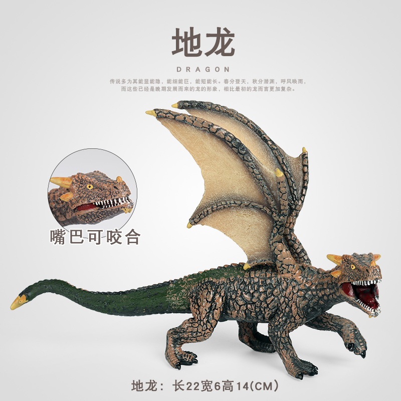 跨境儿童恐龙玩具动物模型西方魔兽远古神话地龙魔龙实心塑胶摆件