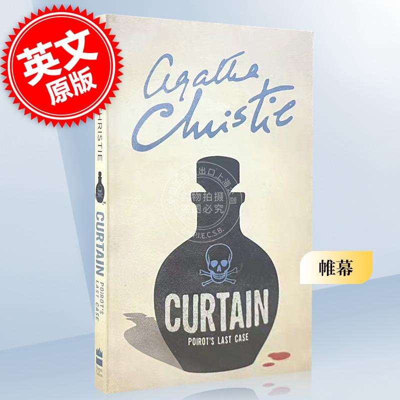现货 帷幕 英文原版 Curtain: Poirot’s Last Case 阿加莎·克里斯蒂 经典作品 Agatha Christie 侦探推理小说
