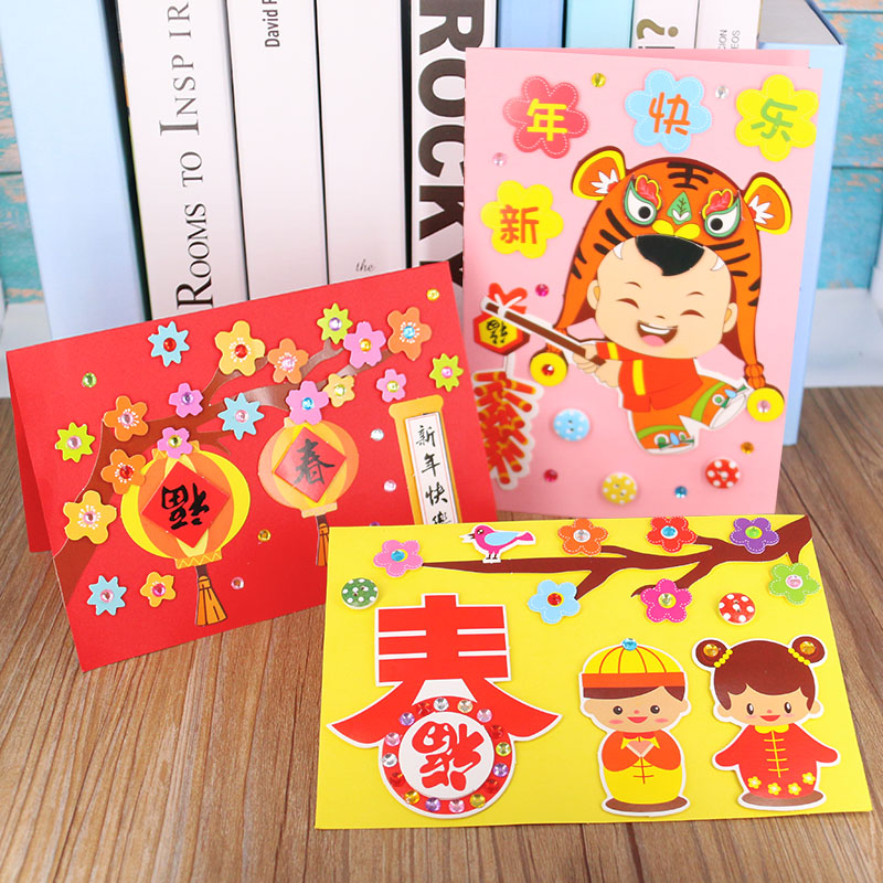 新年贺卡diy制作材料儿童创意手工礼物幼儿园自制立体祝福卡片