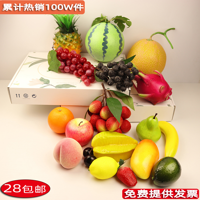 仿真水果道具苹果塑料摆件香蕉梨装饰假蔬果模型芒果葡萄橱柜蔬菜