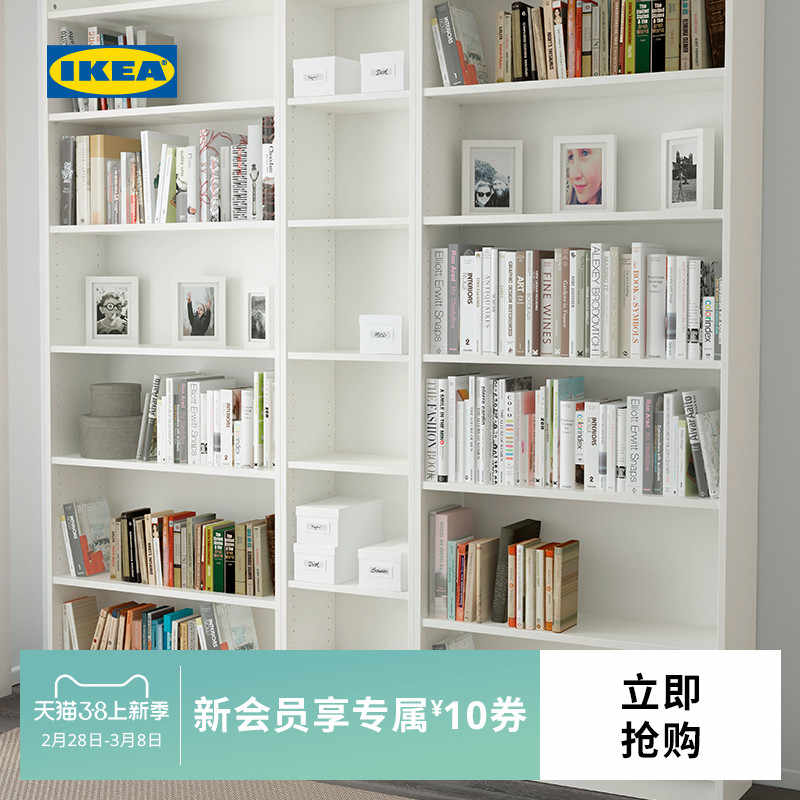 IKEA宜家BILLY毕利书架简约敞开式三格客厅书房北欧风客厅置物架