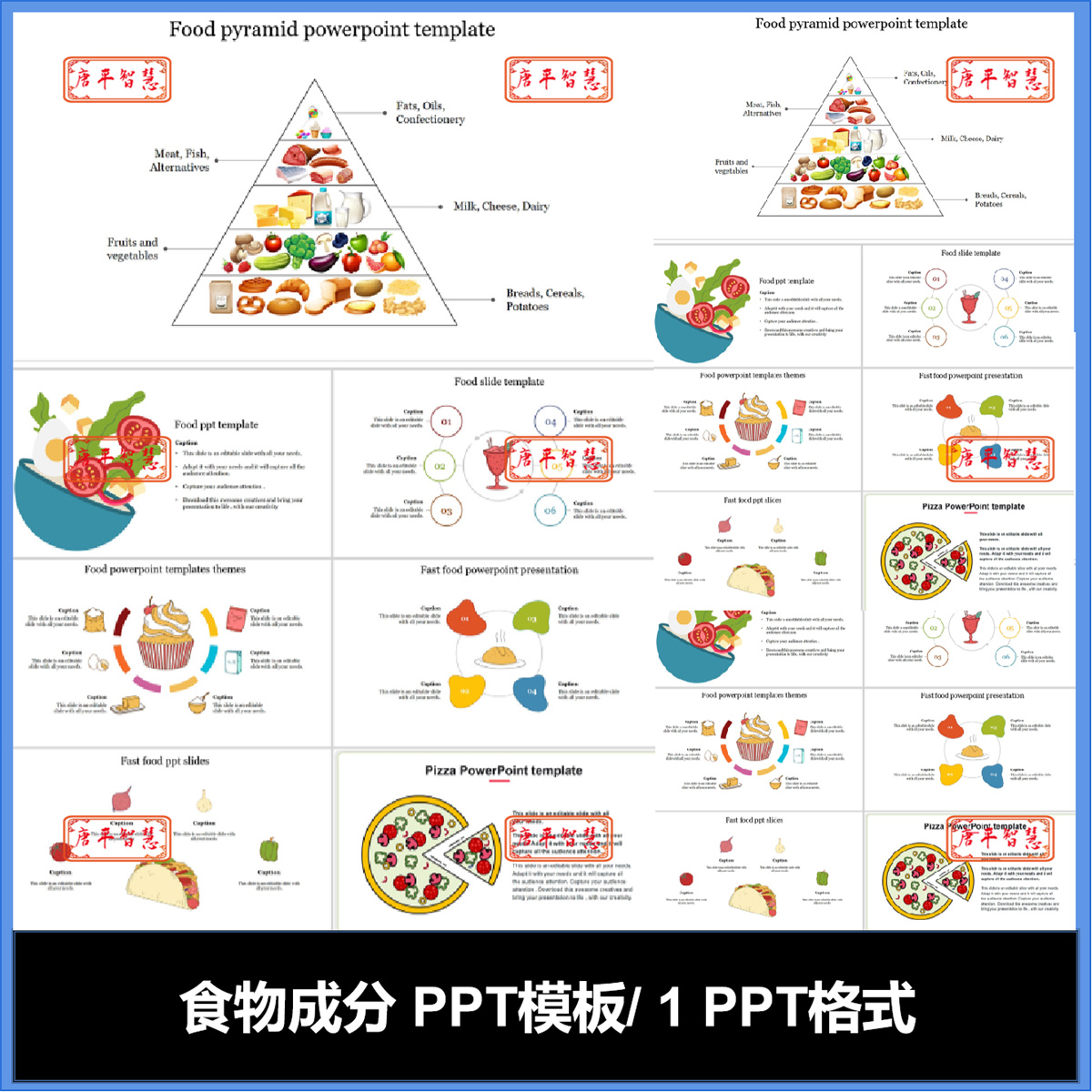 食物营养成分金字塔构成表英文图表图标PPT模板可编辑工作计划总