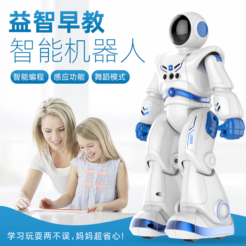 儿童智能遥控机器人玩具男女孩跳舞唱歌语音互动早教编程益智礼物