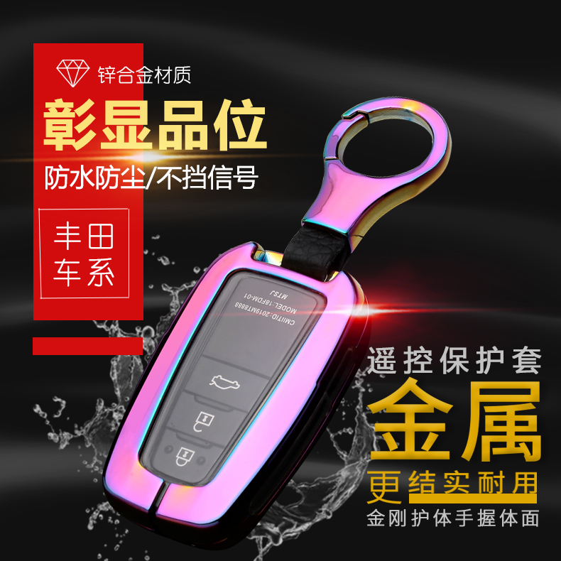 2019款普拉多2700钥匙套霸道尊享版专用于丰田亚洲狮汽车钥匙包扣